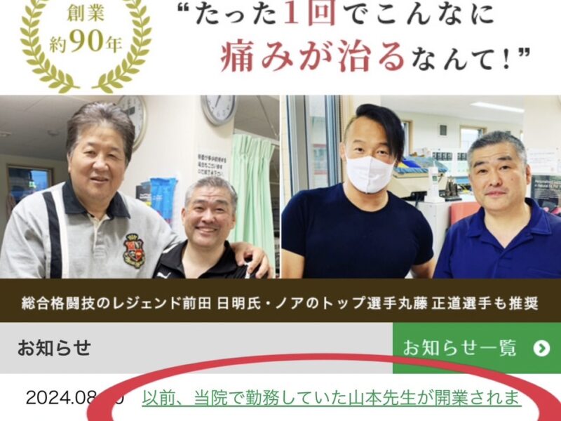 掲載されました！