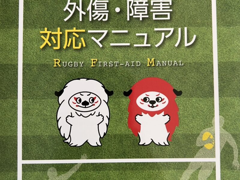 脳震盪について学んできました